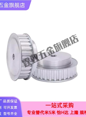 S2M34齿怡合达EBC01 EBC21 EBC41米思米HTPA34S2M槽宽7/11同步轮/