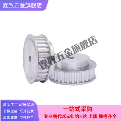 S2M34齿怡合达EBC01 EBC21 EBC41米思米HTPA34S2M槽宽7/11同步轮/