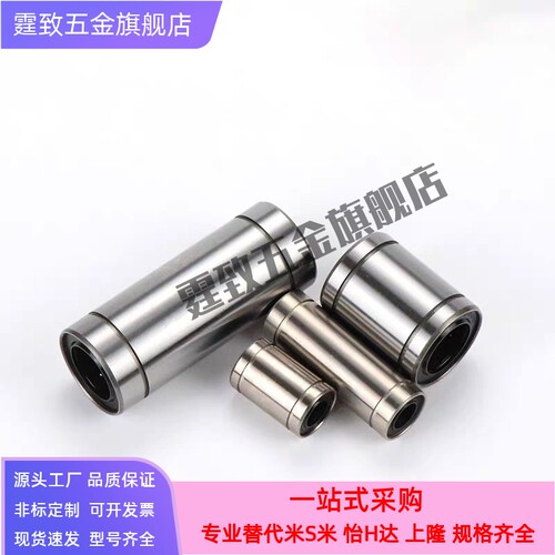 怡合达 LMD11/12-d6-d8-d10-d12-d16-d20 直线轴承中型 厂家直销