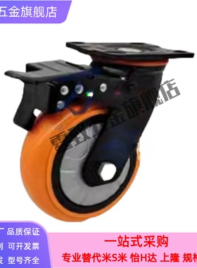 C-CTJJ/CTJK100脚轮CEK01-CEL11-CEL21-D100-D125-D150-P-U-UA-N