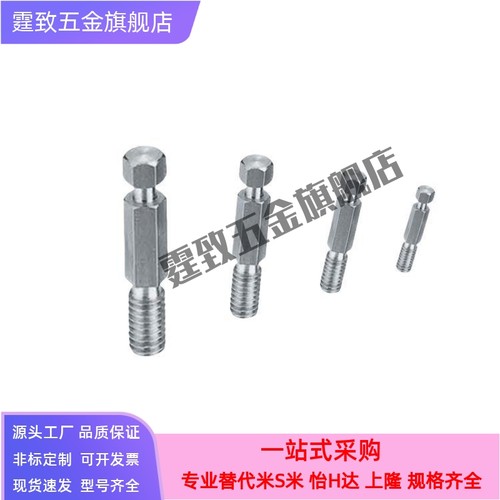 拉伸弹簧用支柱/六角型 DSPO3 4 5 6 8-10 15 20 25 30 库存销售