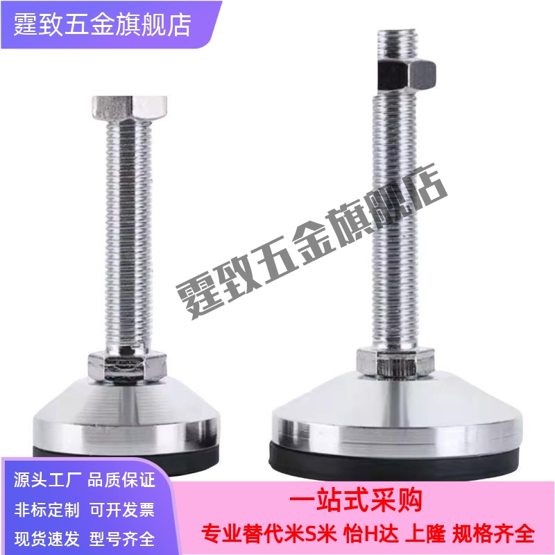 FJFN/FJFNS10/12/16-75/100/125/130/150/180脚轮调整块 重载脚杯