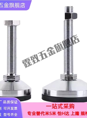 FJFN/FJFNS10/12/16-75/100/125/130/150/180脚轮调整块 重载脚杯