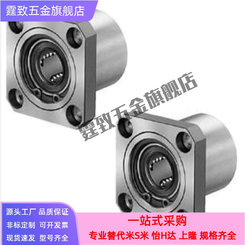 嵌入式法兰直线轴承LHIFR LHIRW6 8 10 12 16 20 25 30 35 40 50