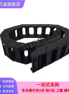 拖链 TWH25/TFH25/TWN30-C25/C38/C57/C77/C103-R55/R75