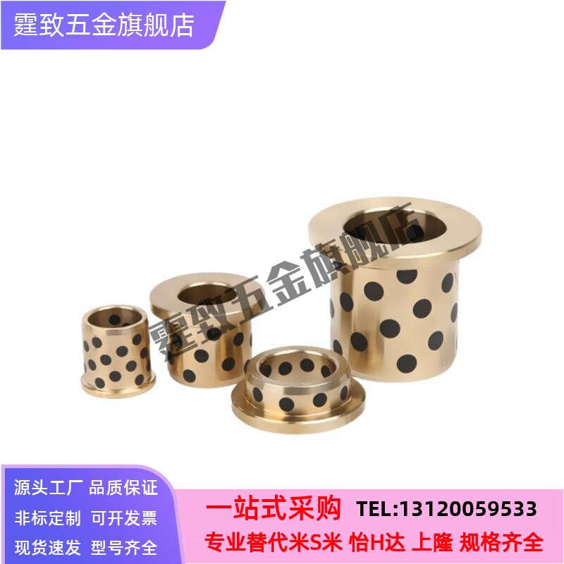 怡合达标准件无油衬套OFR01-d6-d8-d10-d12-L15-L20-L25-L30-L35