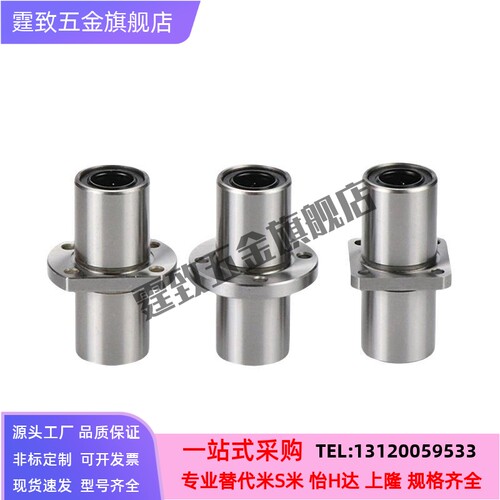 直线轴承替代LMKC6 8 10 12 16 20 25 30 35 40 50LUU