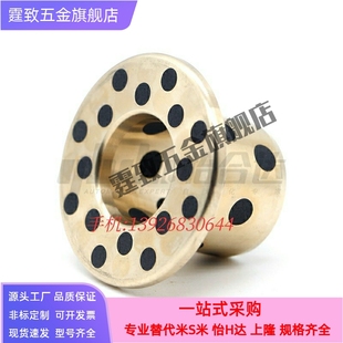 L30 L50止推型无油衬套 d35 L45 L40 L35 L25 L20 d40 d30 OFP01