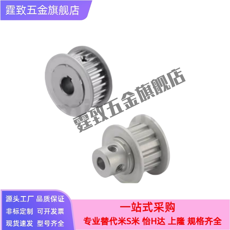 高扭矩同步带轮HTPA25S5M100/HTPA25S5M150/HTPA25S5M250-A-B-N/P