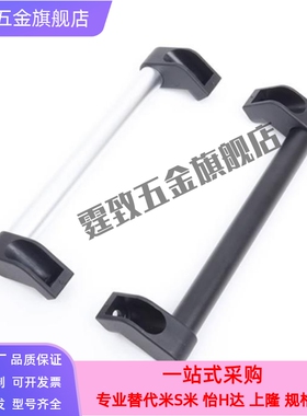 UHFAP150/200/250/300/400/500/600 大把手米思米铝合金管型拉手