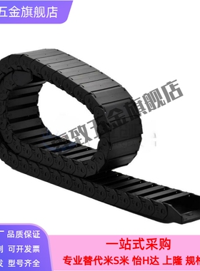 内径开口拖链替代怡H达 VBD02-F15/F20/F30/F40/50-R28/R38/R48