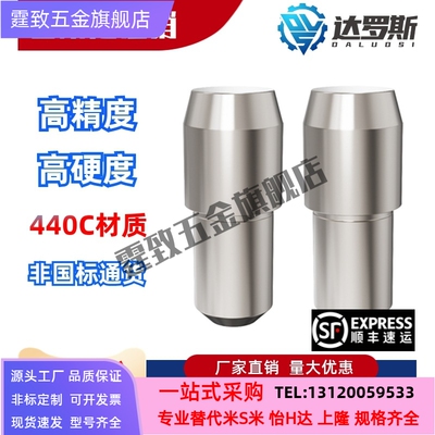 台阶销菱形销定位销YFC01-D2 D3 D4 D5 D6 D8 D10-P3P4P5P6P8 P10