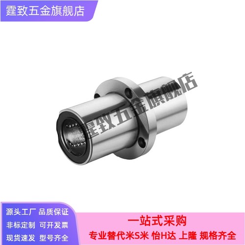 LHFRMF8直线轴承LHFCMF10 12 LHFRF16 20 LHFSF25 30 35 LHFSMF40