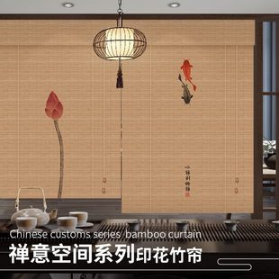 茶室禅意碳化门帘遮阳光隔断装 竹帘卷帘窗帘新中式 饰印花阳台帘子