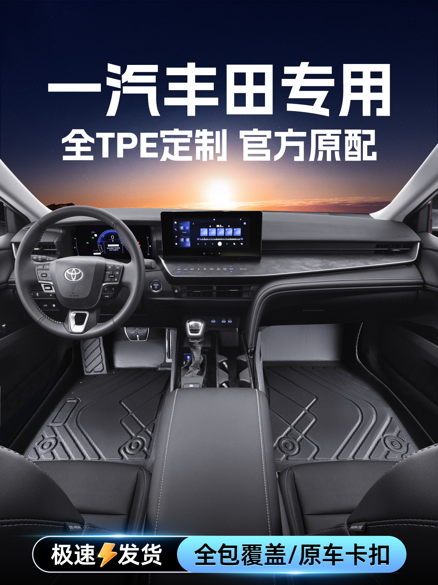 Toyota RAV4, Corolla Cross və digər modellər üçün TPE yer örtüyü
