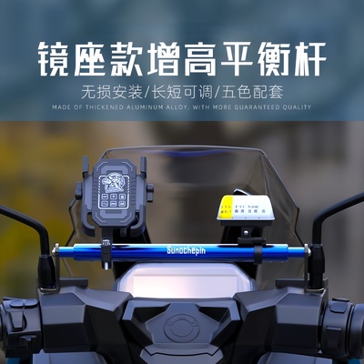 摩托车电动车踏板车赛艇支架平衡