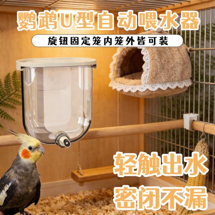 宠帮仕鹦鹉喂水器鸽子撞针水壶鸟用自动喝水器八哥专用小鸟鸟笼用