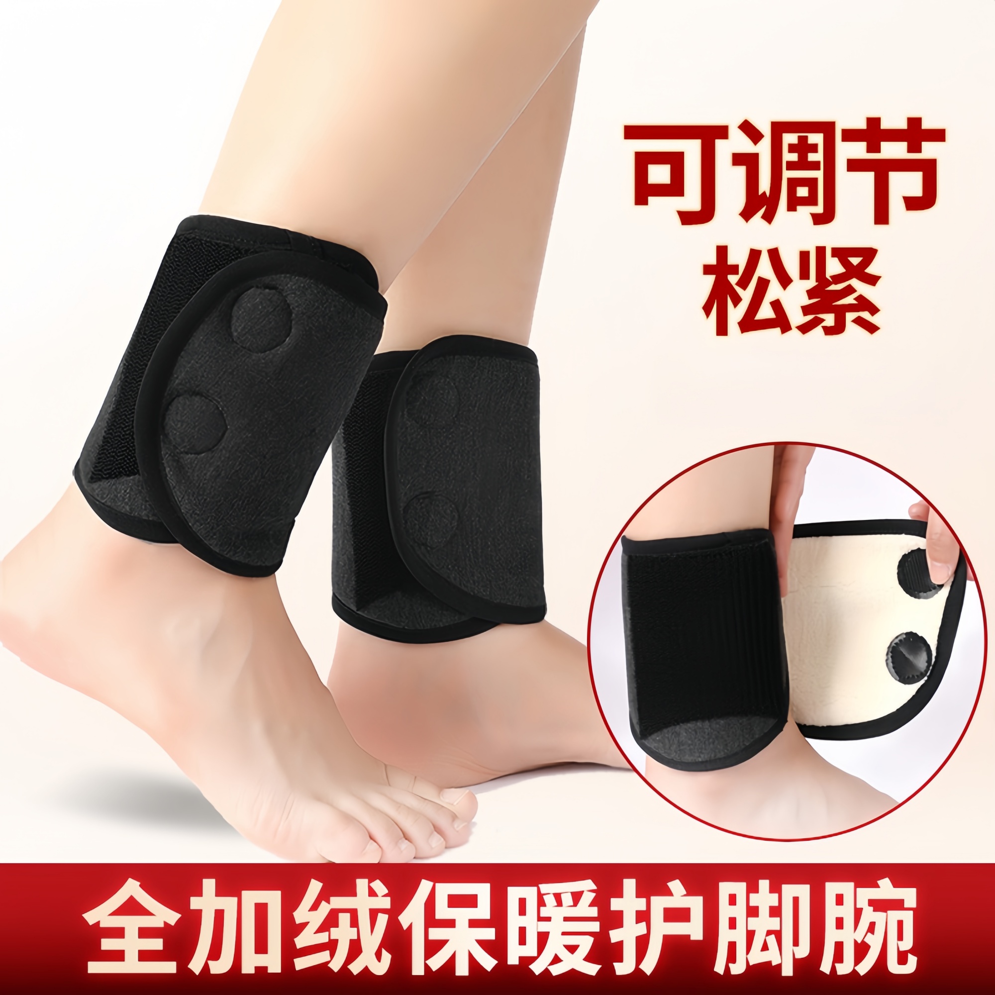 可调节冬季加绒防寒脚踝保护套