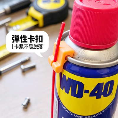 200mlWD40喷嘴防滑底座支架
