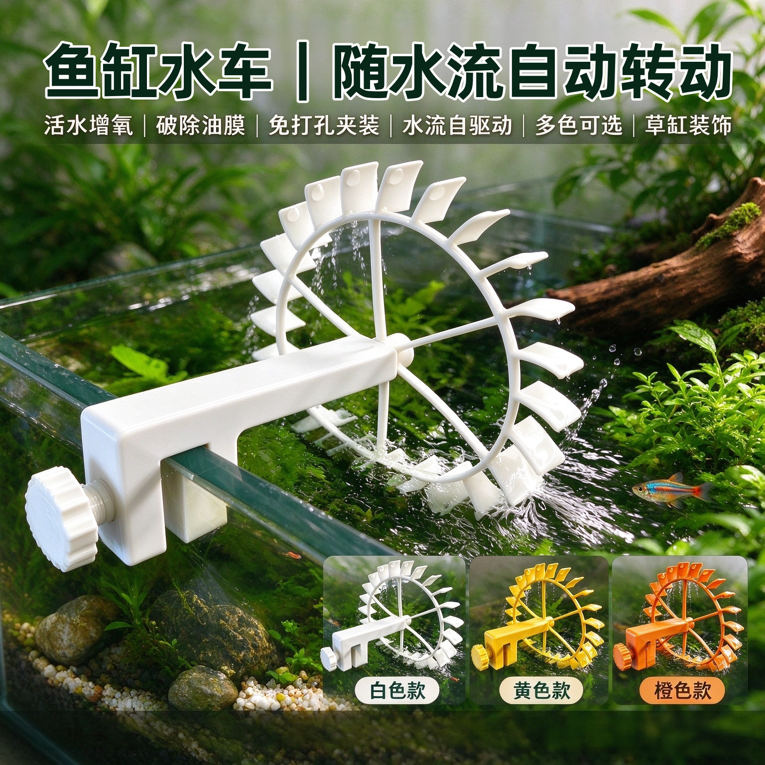 3D打印鱼缸出水口风车装饰