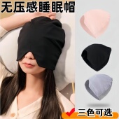 月子帽睡觉可戴成人睡帽女款 产妇纯棉遮光孕妇秋冬款 头套睡眠帽子
