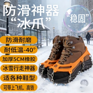 冰抓防滑鞋套雪地冰爪10齿8齿成人男女徒步防摔雪地鞋钉鞋链户外