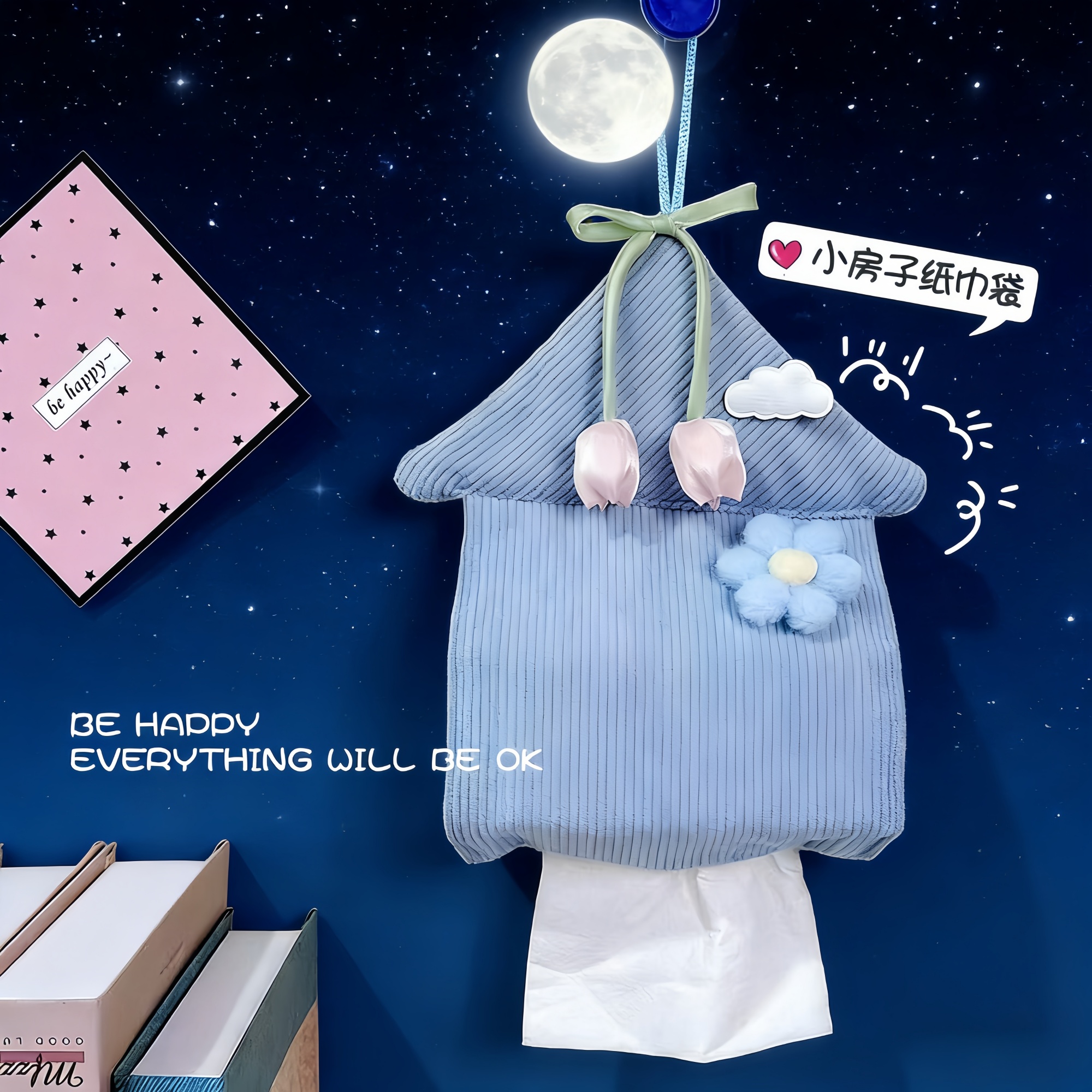 卡通可爱壁挂布艺纸巾袋收纳盒