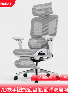 Everseat Flex6Ultra 双网坐垫线控底盘人体工学椅午休办公学习椅