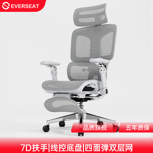 Everseat Flex6Ultra 双网坐垫线控底盘人体工学椅午休办公学习椅