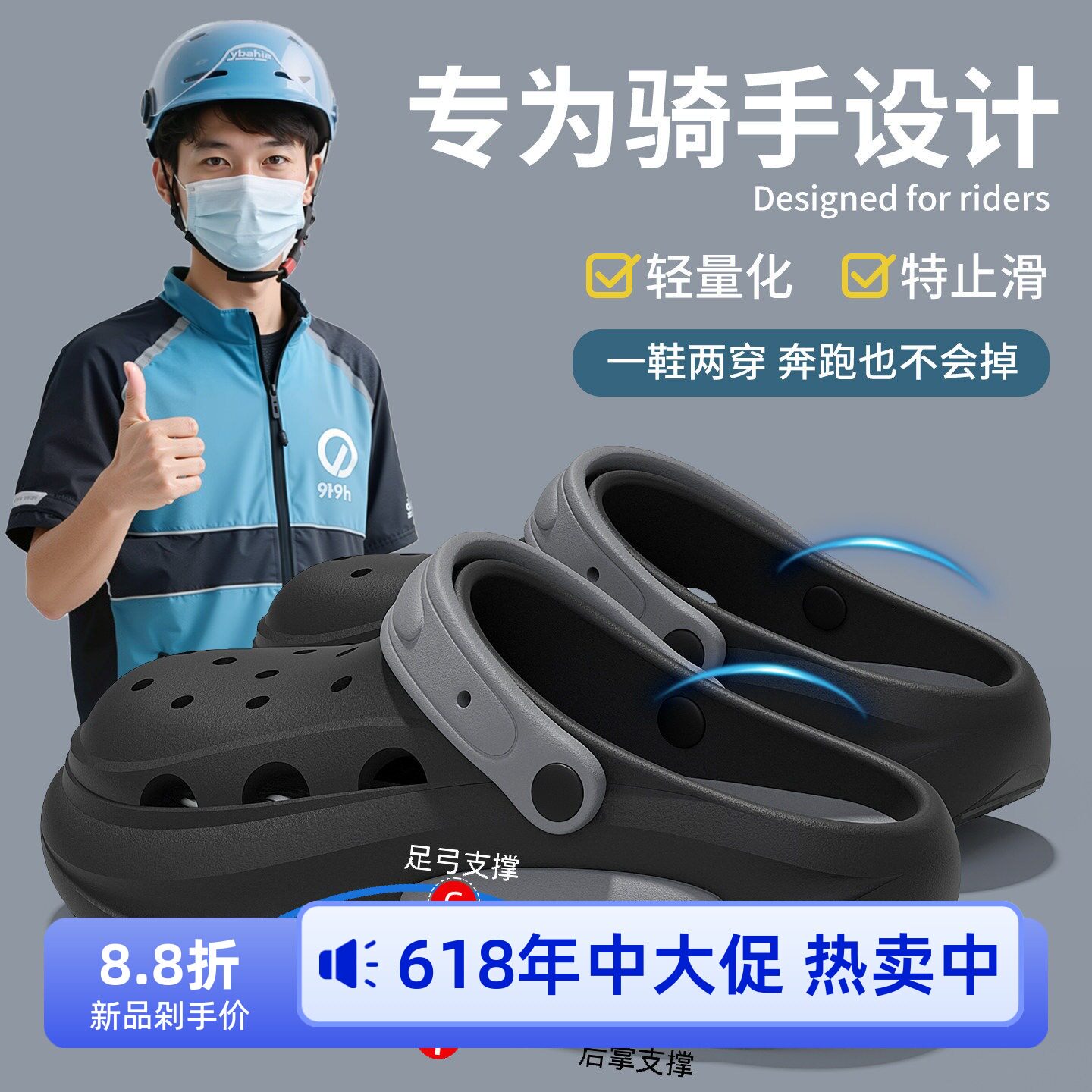 骑手洞洞鞋男款夏季2026新款外卖员专用厚底耐磨凉拖凉鞋男拖鞋