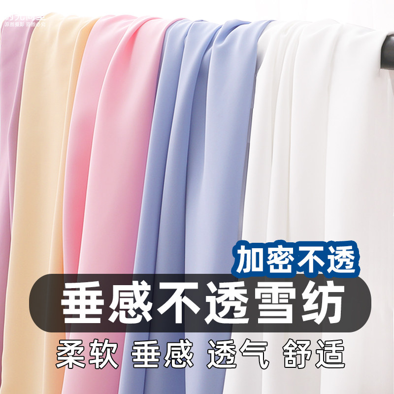 【精纺垂感雪纺布料】单层不透人图片