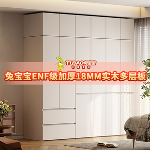 兔宝宝实木多层板衣柜家用卧室现代简约分段式大衣用收纳实木衣橱