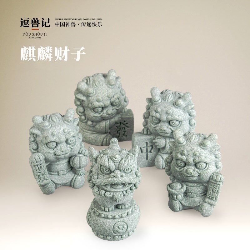 器物志玄关客厅饰品摆件鱼缸装饰造景摆设青砂石招财麒麟茶宠可养