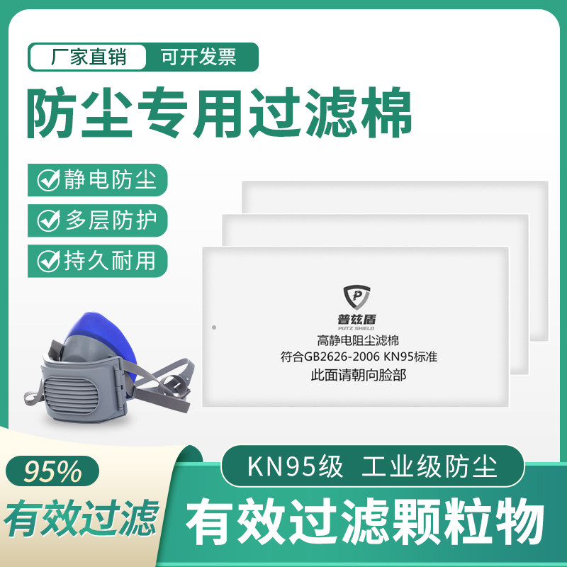 2601长方形防尘口鼻罩8181过滤棉粉尘打磨煤矿电焊可配南核面具,居家日用,防护面具/罩,淘宝优惠券,粉丝福利购,淘宝优惠卷