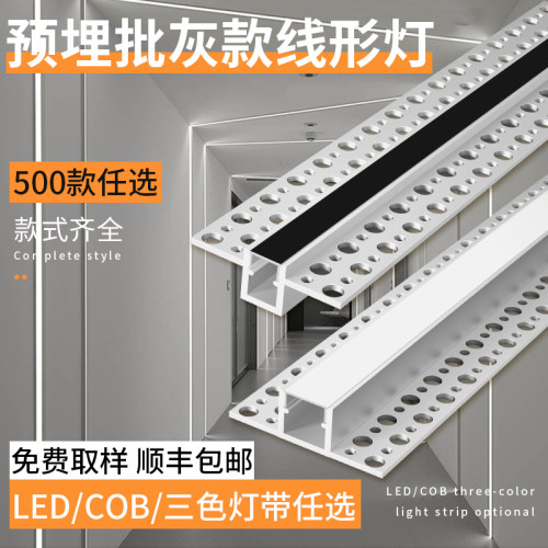 cob线形灯嵌入式铝槽预埋线型灯客厅双眼皮线性灯条led线条灯明装