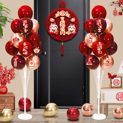 乔迁之喜装饰气球套装新居客厅布置创意摆件地飘立柱搬家仪式用品