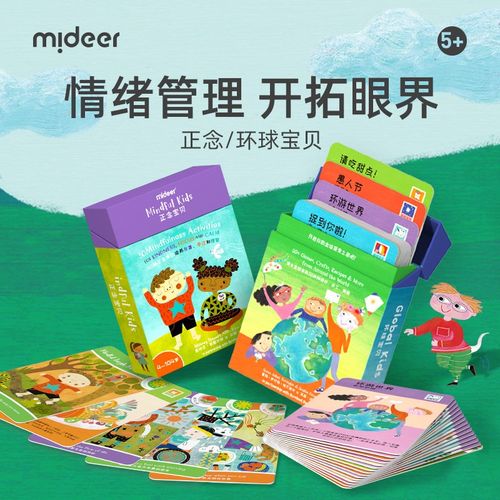 mideer弥鹿儿童亲子互动桌游提高宝宝稳定情绪提高专注力正念宝贝