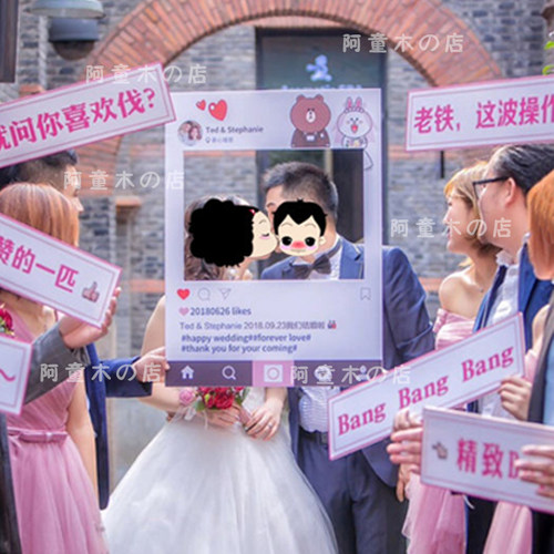 接亲婚礼游戏结婚拍照道具kt板定制手举牌定制婚礼对话框手拿持牌