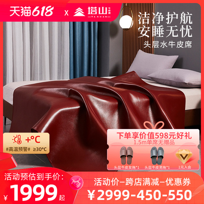 塔山牛皮凉席头层水牛皮纯真皮席子皮凉席床垫高端软席三件套彩色