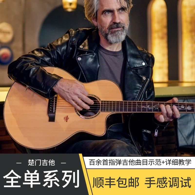 潇潇指弹Trumon楚门海豚物语/夏至3.0时代全单民谣吉他电箱