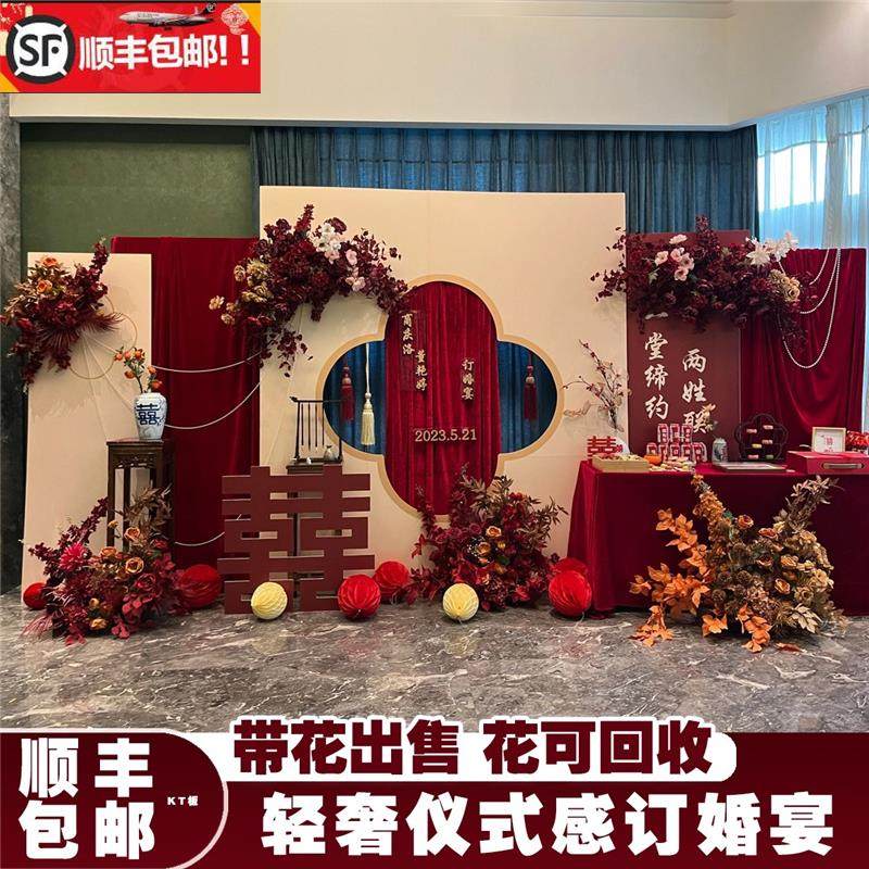 订婚宴布置装饰带花中式婚礼kt板迎宾牌摆件背景墙用品大全套,节庆用品/礼品,装扮布置套餐,淘宝优惠券,粉丝福利购,淘宝优惠卷