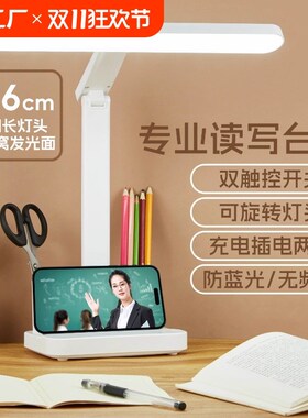2024新款台灯护眼学习专用AAA级学生儿童写作业阅读床头灯防近视