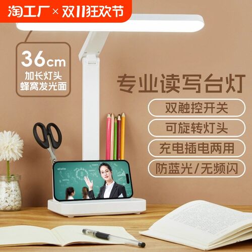 2024新款台灯护眼学习专用AAA级学生儿童写作业阅读床头灯防近视