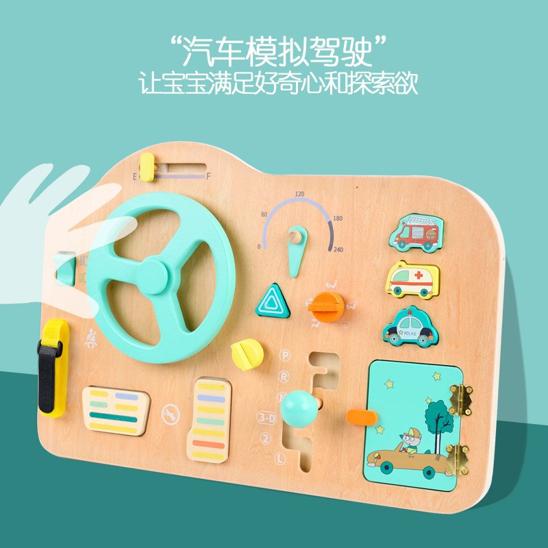 方向盘玩具儿童精细动作训练教具幼儿数学宝宝益智三岁以上忙碌板