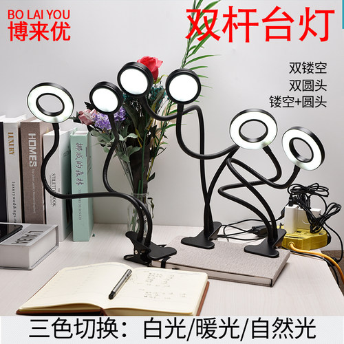 USB双头双开关调光调色LED双杆台灯床头工作维修灯美容纹绣美甲灯