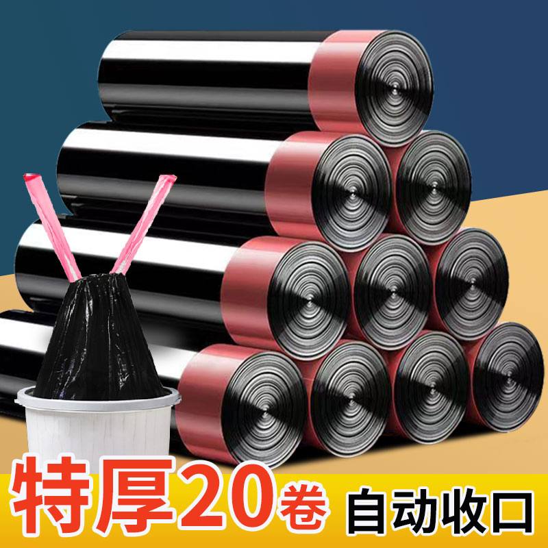 抽绳垃圾袋家用手提式收口加厚特厚宿舍厨房大号垃圾桶黑色塑料袋