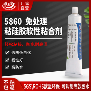 胜美5860软性矽胶手环黏合剂耐高温皮革木头金属陶瓷玻璃韧性胶水