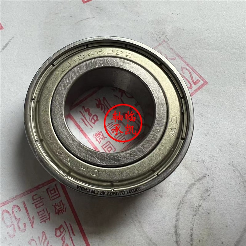 QJ104d22Z领动方向机管柱轴承QJ104转向机轴承