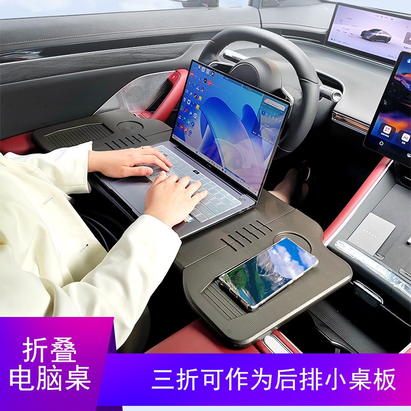 车载小桌板汽车上车用后排前排副驾折叠餐桌电脑桌支架车内吃饭桌