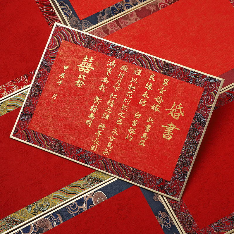 宋锦布订婚书空白加厚硬卡书法作品创作卡纸红色宣纸金色包G边摆